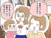 母「お姉ちゃんがあなたの親代わりなの」30年間妹に搾取され続けた私が、絶縁を選んだ『悲痛な本音』