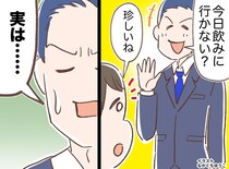 連日の飲み会は、娘への愛の裏返しだった！？ ホテル暮らししてまで守りたかった『父としての覚悟』