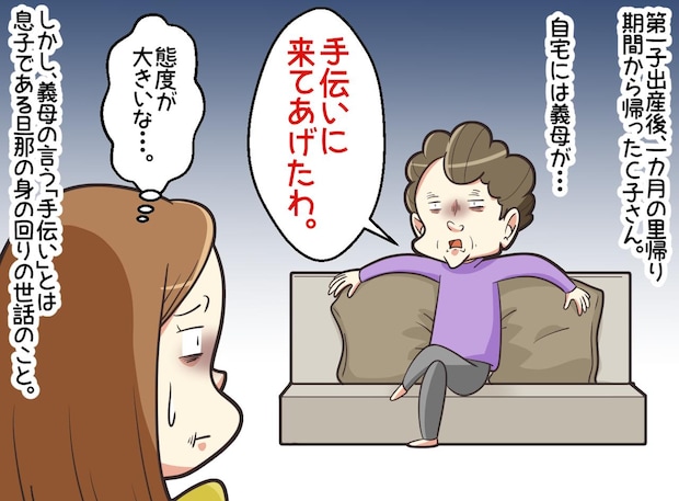 頼んでもないのに「手伝ってあげるわ」義母の狙いは“嫁のサポート”ではなく──『呪いのような一言』にあ然