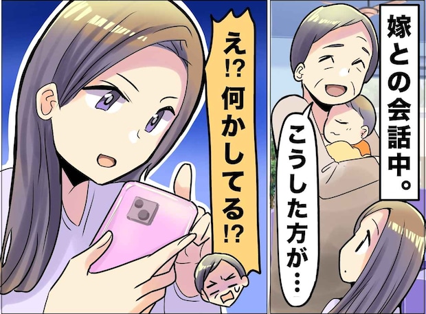 「嫁よ、ちょっと怖いわ（汗）」スマホを取り出す嫁の『意外な行動』に、姑が困惑したワケ