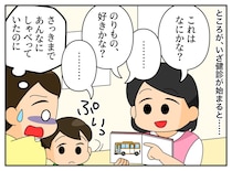 「さっきまであんなに──」おしゃべり息子が、健診の発語チェックで無言。『その後の行動』に母「何ィ！？」