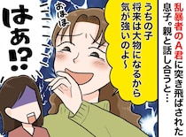 いじめっ子の母親「うちの子は将来大物になるから♡」でも数ヵ月後 → 親子が引っ越した『驚きの理由』