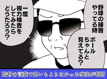 野球少女の娘が「フライを捕れない」意外な理由は──監督の言葉に母、ハッ！「盲点だった」