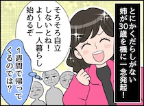 「恐ろしい」汚部屋を放置し続けた30歳姉。アパート退去時に、管理会社が放った『絶望の一言』に凍り付く