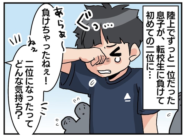 うちの息子に「あーあ、負けちゃったね(笑)」意地悪ママ友にイラッ! しかし、息子から『驚きの言葉』が!