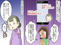 合鍵で無断侵入し、クローゼットを勝手に整理する義母 → 嫁の『逆転提案』で“地域の人気者”になったワケ