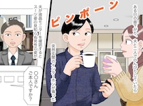 「ご本人ですか？」「え？」玄関で夫を呼ぶ【謎のスーツ姿の男性】夫が受け取った封筒の『驚きの中身』とは