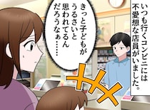 レジで「やだ！ 買ってーッ！！」号泣する息子と、財布を忘れ絶望する私 → 店員の『粋な計らい』に感謝！