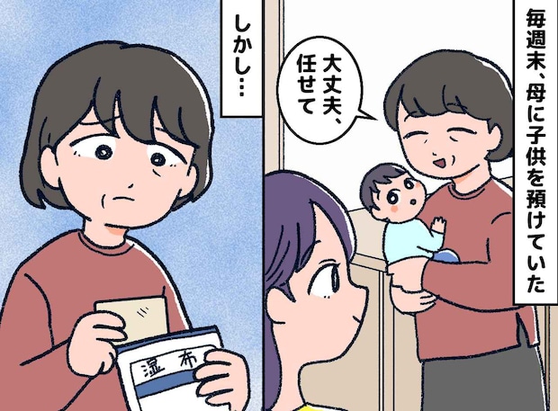 70代母「私は元気だから」娘を預けていた裏で、実は──姉からの『思いがけない告発』に「そんな」