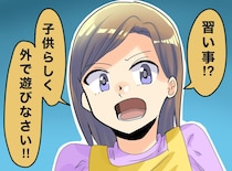 「子供に習い事は不要！ 外で遊ぶのが一番」と信じていたのに──公園で目撃した『衝撃の光景』にハッ