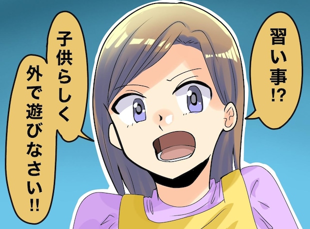 「子供に習い事は不要！ 外で遊ぶのが一番」と信じていたのに──公園で目撃した『衝撃の光景』にハッ