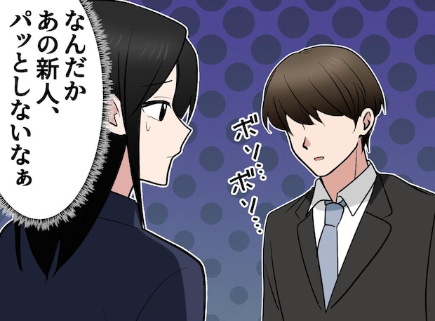 目を合わせない、挨拶もままならない。「期待ゼロの新人」の評価が一変! 先輩たちを黙らせた『衝撃の実力』