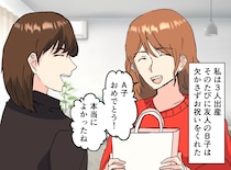 出産祝い3回分への恩返しに、多めに包んだのに──親友が放った『衝撃の言葉』に「凍り付いた」