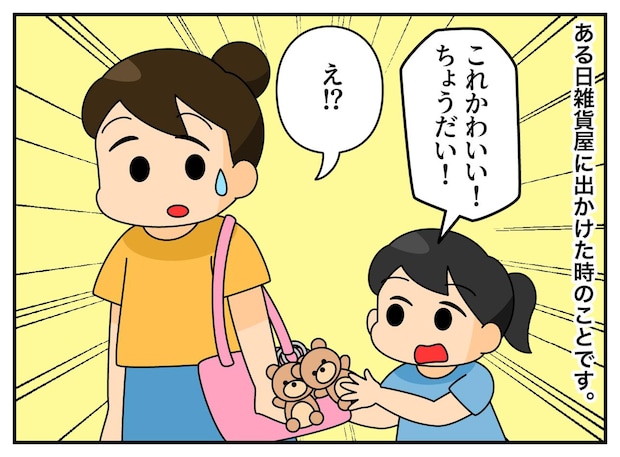 私のバッグを掴み「このマスコットちょうだい!」欲しがる子と止めない親。『常識外れの要求』に「呆れた」