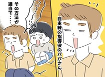 ボスパパ「俺が教えてやる」サッカー教室で、頼んでもいない『昭和の熱血指導』→ 監督がやってきて！？