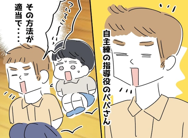 ボスパパ「俺が教えてやる」サッカー教室で、頼んでもいない『昭和の熱血指導』→ 監督がやってきて！？
