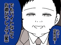 私「辞退します」面接官がどうしても許せない！ 内定を蹴るに至った『決定的な一言』