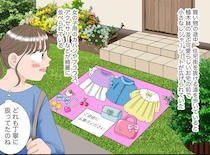 サイズアウトした子ども服を、家の前で「ご自由に」と差し出したら → 数時間後、『手紙』が残されていて