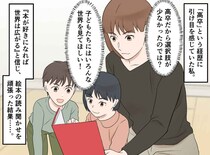 「高卒の私には教えられない」賢い娘に焦る母。母が『とっさについたウソ』も、娘には全てお見通しだったけど
