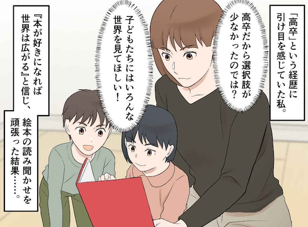 「高卒の私には教えられない」賢い娘に焦る母。母が『とっさについたウソ』も、娘には全てお見通しだったけど