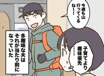 趣味を優先する夫と、「お父さんと遊びたい」と言わなくなった息子。放置気味だった夫を変えた『妻の一言』