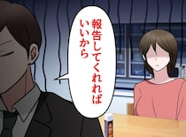 夫は「妻がガンになっても知らん顔」入院中も子どもを放置。闘病しながら離婚を誓った妻。退院後の結末は