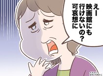 母「映画館に行けなくて可哀想」→ わが家の“映画鑑賞スタイル”をお披露目すると『まさかの反応』が