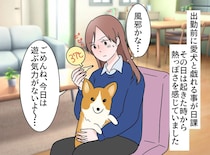 39度の熱で「身体が動かない、、、誰か」その時 → 普段はそっけない愛犬が見せた『信じられない行動』