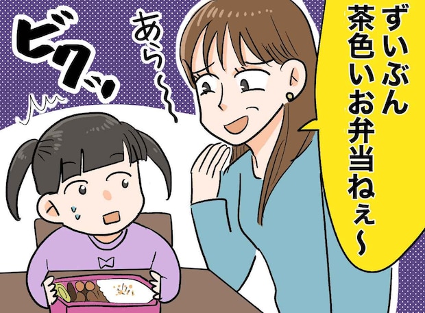「茶色いお弁当ね（笑）」娘のお弁当を嘲笑ったママ友が、自分の娘の一言に「え？」青ざめたワケ