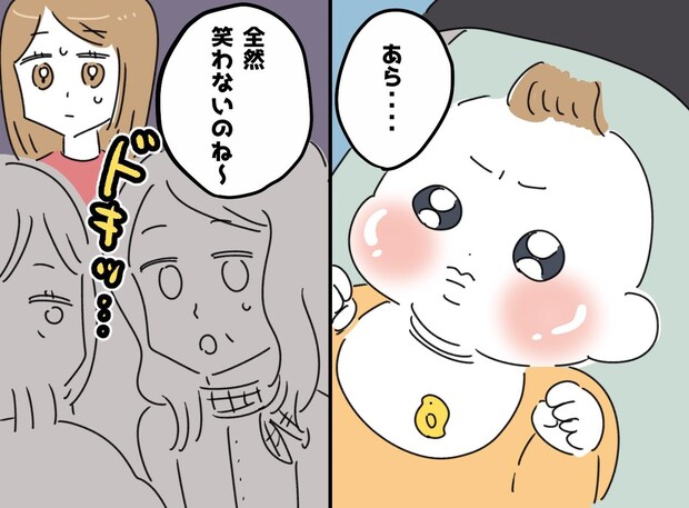 「全然笑わない赤ちゃんね」「えっ」不愛想なのは親のせい? 育児に悩む私。数年後『予想外の未来』が!