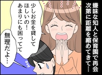 「10万円だけなら」子宮を全摘。独身を貫き、保育士をしていた私。友人にお金を貸したら『残酷な展開』に