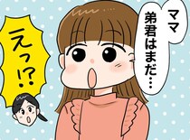 「もう！ 夕飯が台無し！」3歳息子に怒る私。「ママ、弟君はね──」長女が放った一言が「大人すぎる」