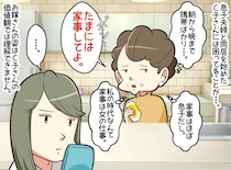 嫁はスマホばかり触って、家事は手抜き！ 爆発寸前の私が「えっ」息子の一言に、今では必死に家事をするワケ