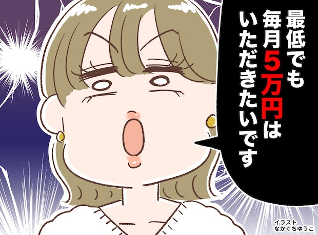 嫁「月5万援助してくれないと会いません」私「ハァ?」その後、届いたハガキの『恨み言』に「絶縁を決意」
