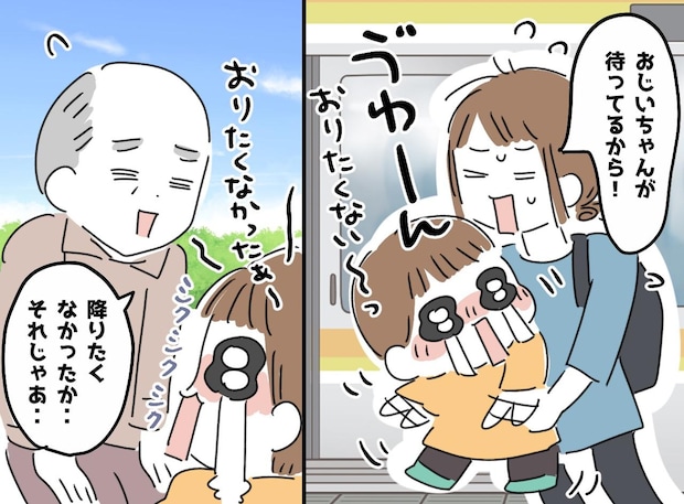 駅で息子が「うわぁぁん！ おりたくない！」って絶叫していたのに！ 父の『提案』を聞き、笑顔で降りたワケ