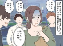 深夜の駅前、ナンパ男たちに絡まれ絶望！「誰か助けて、、、え！？」通りすがりの女性の行動に「名女優だ」