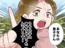 「おもちゃ返して！」「僕は盗ってない、、、」砂場で息子を犯人扱いしてきたママ。凍り付く一同。結末は！？