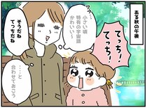 娘の“宇宙語”が分からん！「てっち～～（怒）」な、何のこと！？『驚きの真相』に「まさかだった（笑）」