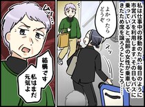 席を譲って怒鳴られトラウマに。数日後、ウソをつき3駅分歩いて帰る羽目になったのに「幸せ」だったワケ