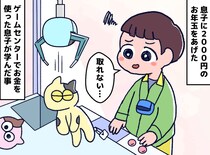 5歳息子に初めて“お年玉”を使わせてみたら、、、『2千円の使い道』に母「感心した」