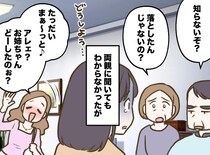 「お姉ちゃんだから、、、」ネックレスを盗んだ妹、彼女ばかりをかわいがる母。『耳を疑う言葉』に絶縁を決意