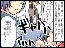 電車内ではしゃぐ子供たちに「ねぇ、お嬢ちゃんたち」続く『叱らずに伝えた一言』に「感動した」