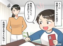 「宿題、AIにやらせた！」ドヤ顔の小6息子に、どう伝えればいい？「確かに便利だけど」母が出した答えは