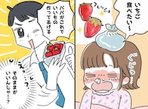高熱の娘からリクエスト「いちごが食べたい」仕事帰りの夫に頼んだら、予想外の展開に「今はそれじゃない」