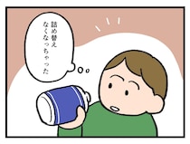 「そうそう、これ♡」空になった洗剤【アラサー主婦のあるある日記】