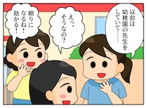 つい自分の“元職業”を明かしてしまったばっかりに、、、ママ友からの『まさかの要求』に「もうムリ！」