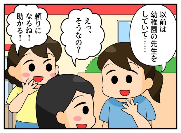 つい自分の“元職業”を明かしてしまったばっかりに、、、ママ友からの『まさかの要求』に「もうムリ！」