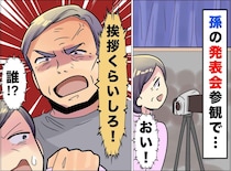 「挨拶くらいしろよ！」って、誰！？ 間違えて声をかけてきた保護者の『非常識な対応』に「ありえない」