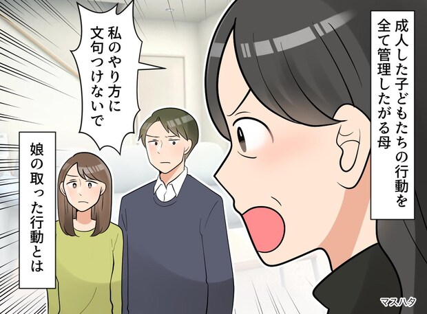 長男には「友だちより私を優先して」長女には「私のやり方に文句を言わないで」暴走した母の『残酷な末路』