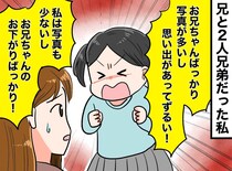 「どうして私の写真はないの？」思い出写真も服も兄優先。母を恨んでいた私が、親になって知った『真実』